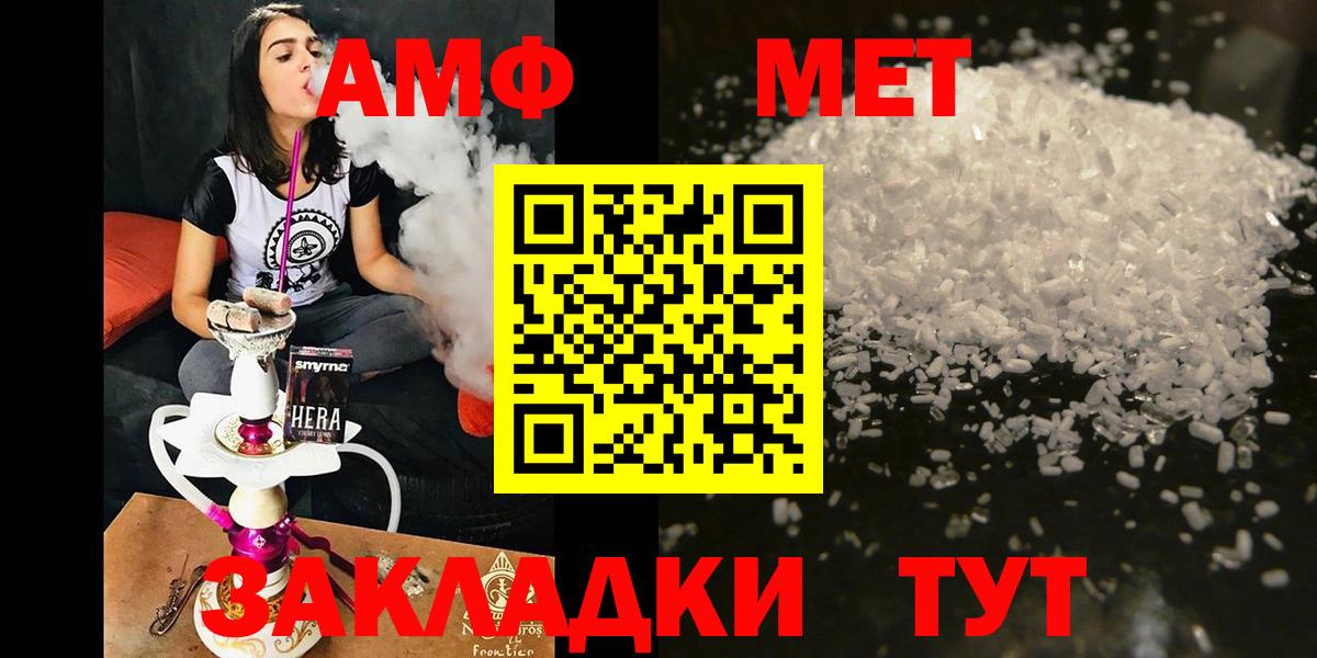 АМФЕТАМИН 97% Кунгур