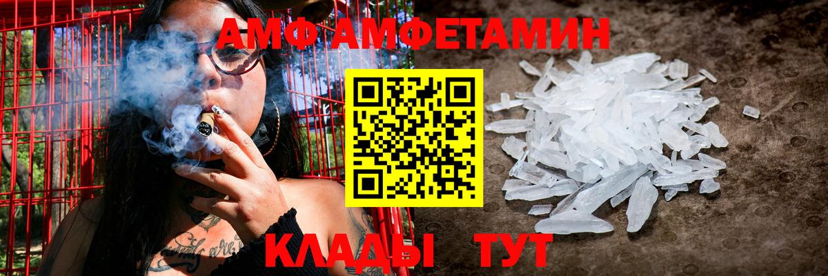 Кунгур  АМФ Premium  Вход с VPN 