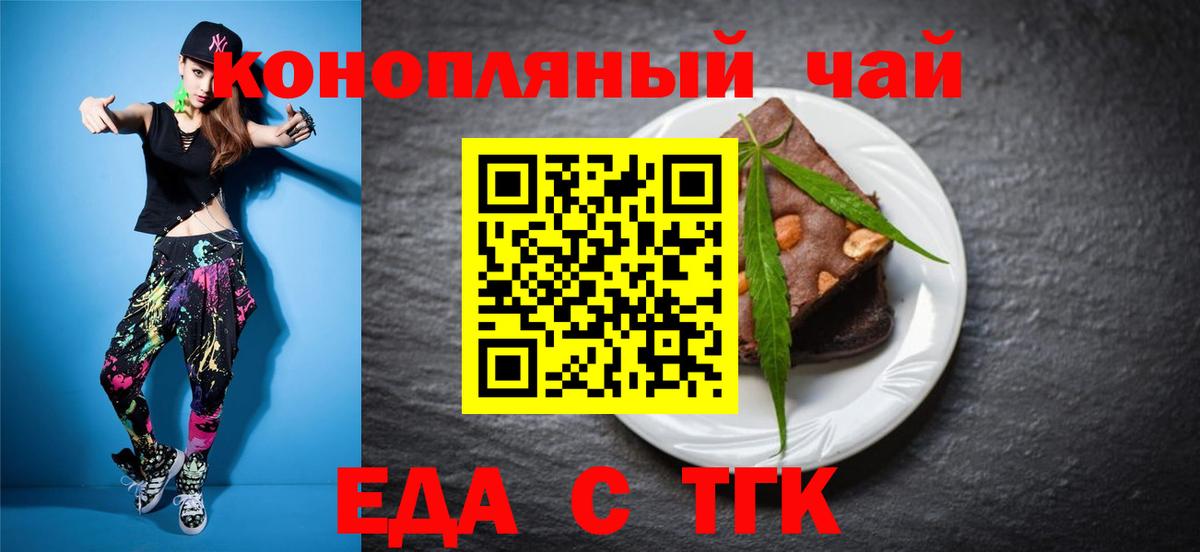 Кунгур  Еда ТГК конопля  Вход с VPN 