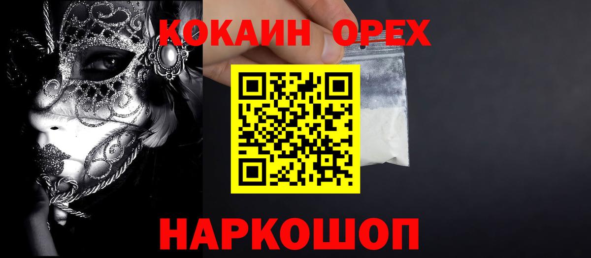 Cocaine 97%  Вход с VPN  Кунгур 