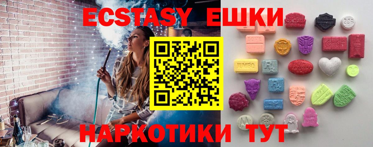 Экстази диски Кунгур