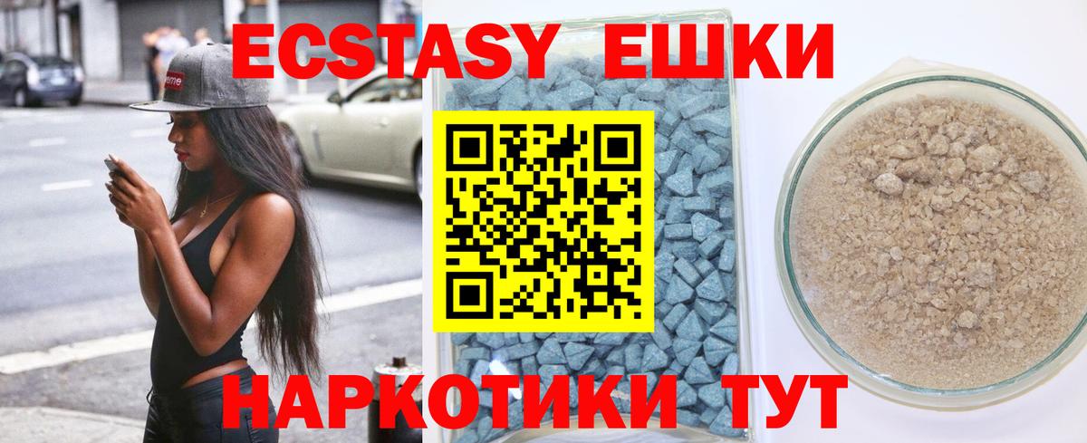 Ecstasy  ЭКСТАЗИ Дубай  Вход с VPN  Экстази mix  Кунгур 