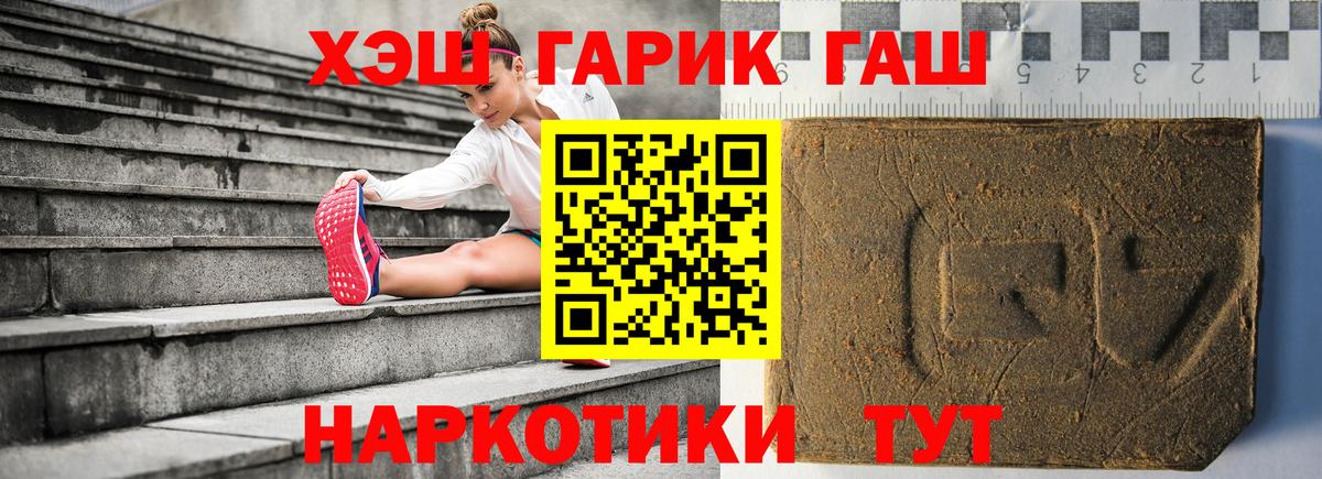 Гашиш  Вход с VPN  Канабис  ГАШ  ТГК  Продажа наркотиков  Кунгур  Меф МЯУ МЯУ  