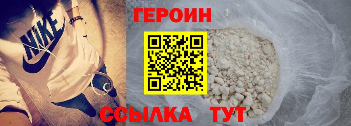 Героин герыч Кунгур