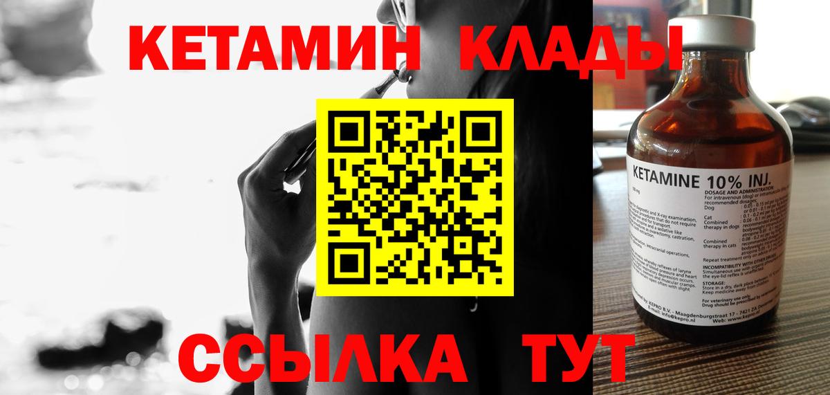 КЕТАМИН ketamine  гидра зеркало  Кунгур  Вход с VPN 