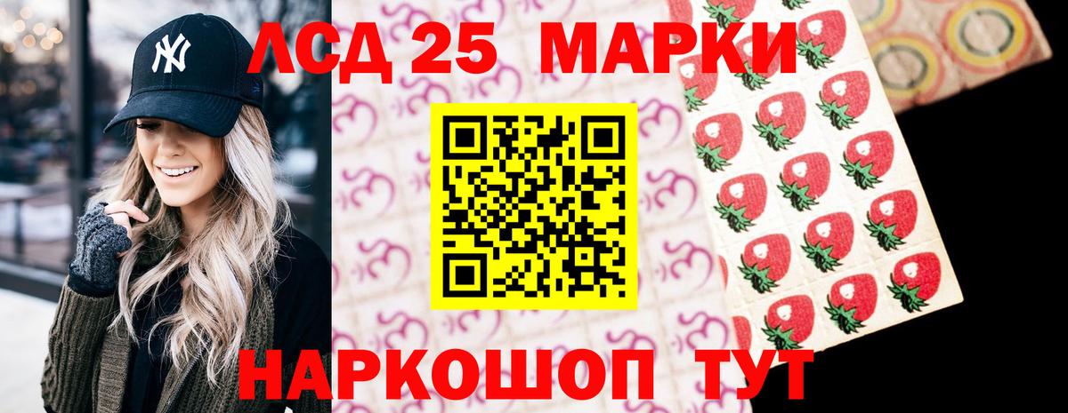 Кунгур  LSD-25 экстази кислота  LSD-25 экстази  Лсд 25 экстази ecstasy  Вход с VPN 