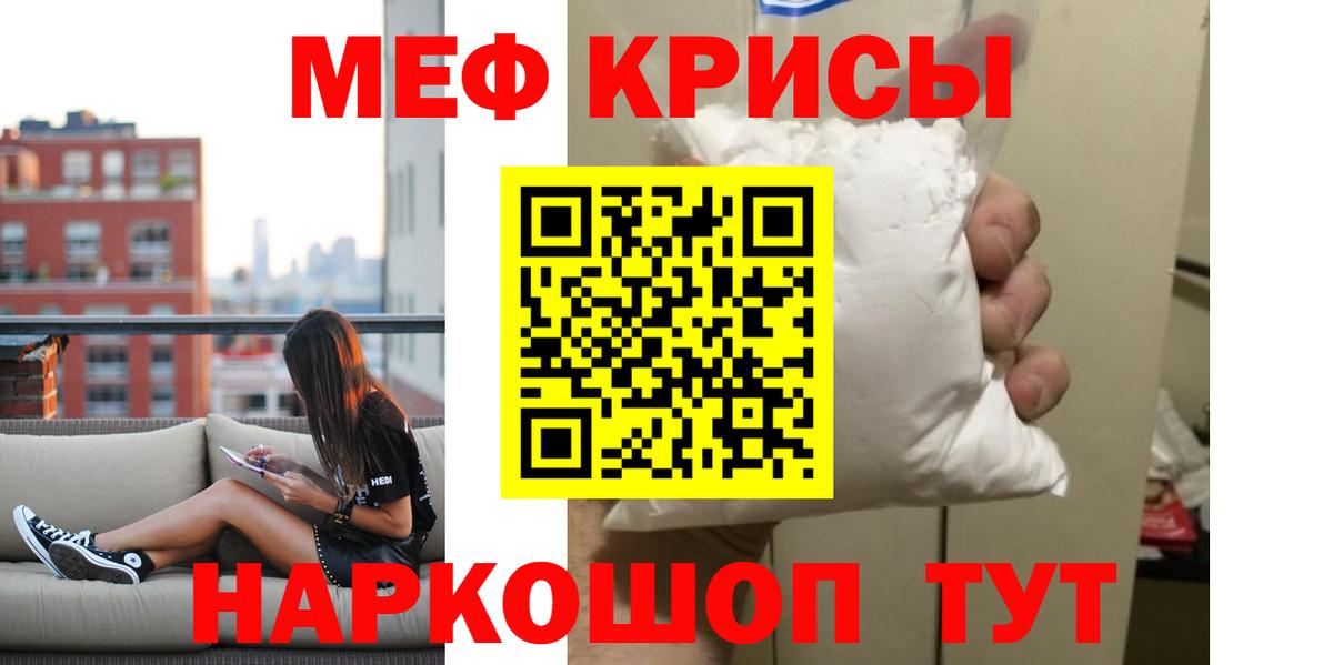 Меф  МЕФ кристаллы  купить  сайты  Вход с VPN  Кунгур  МЯУ-МЯУ мяу мяу  Мефедрон 