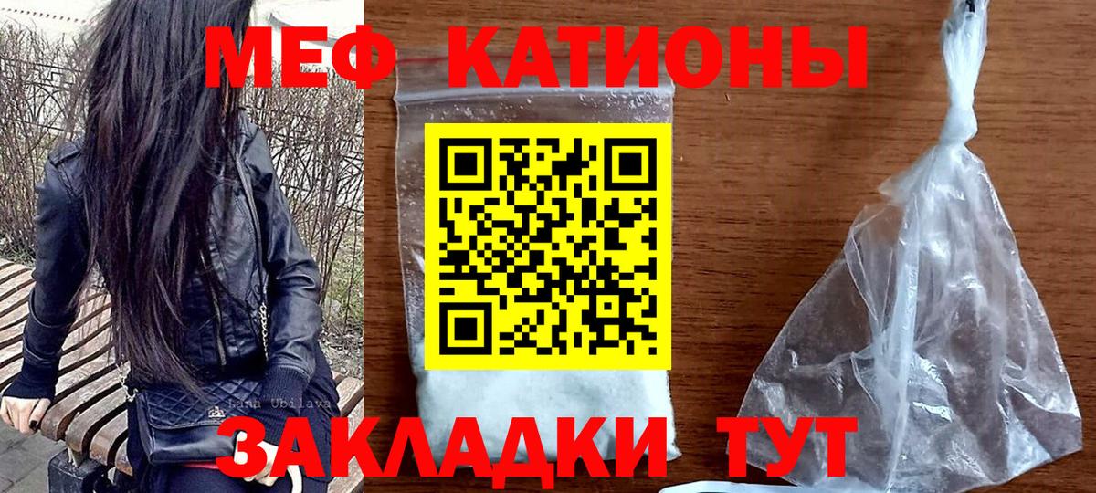 Мефедрон мука Кунгур