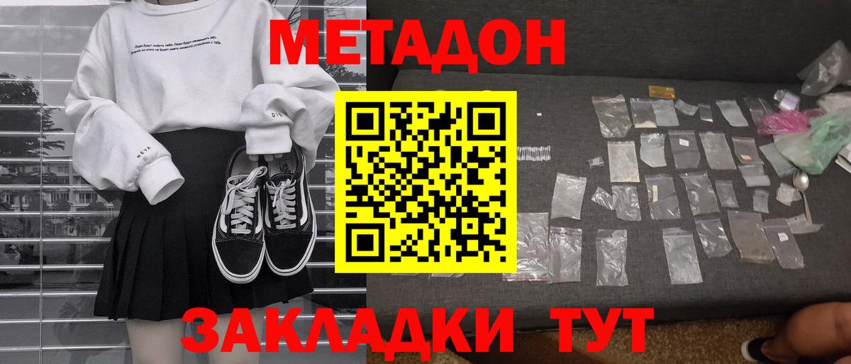 Кунгур  МЕТАДОН белоснежный  hydra ссылки  Вход с VPN  Метадон кристалл 