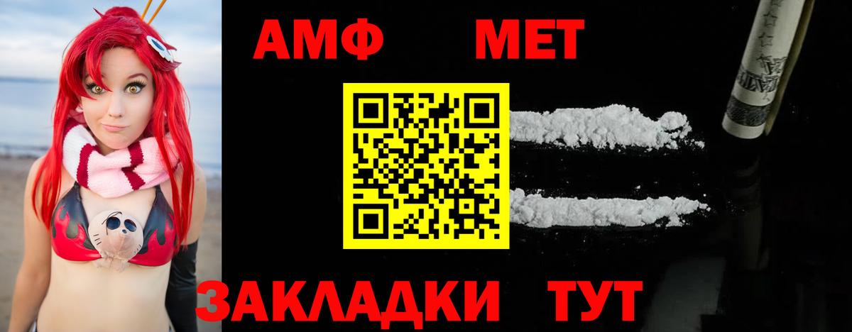 МЕТАМФЕТАМИН  Вход с VPN  Кунгур  Метамфетамин витя 