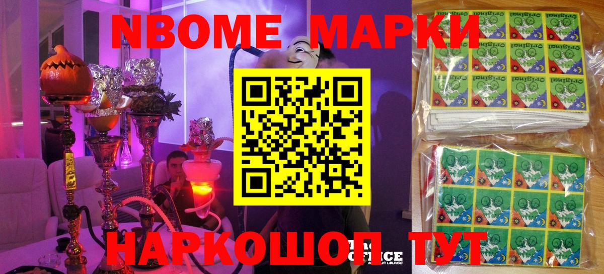 Кунгур  Наркотические марки  Вход с VPN  Марки NBOMe 1500мкг 