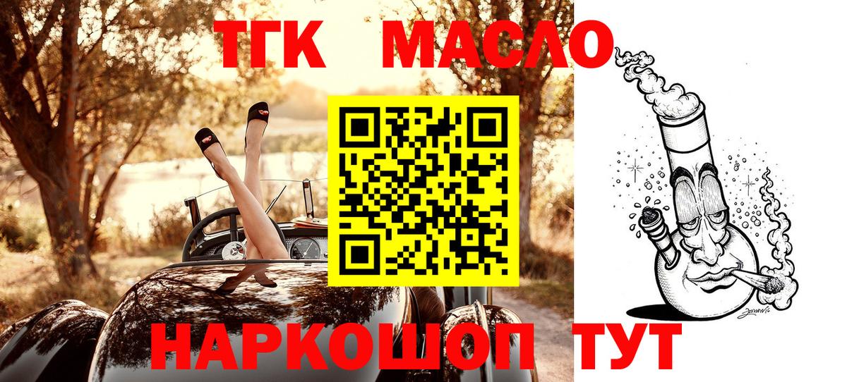 Дистиллят ТГК Wax  где можно купить наркотик  Кунгур  Вход с VPN 