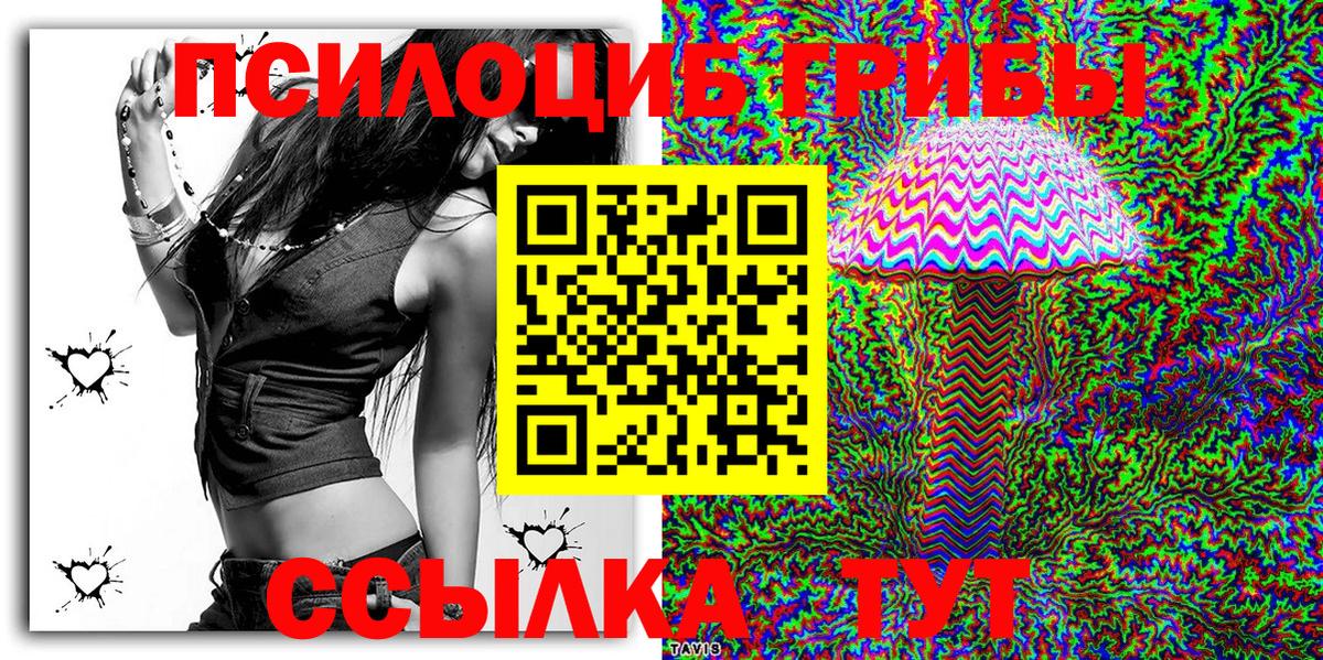 Галлюциногенные грибы Magic Shrooms  Вход с VPN  сколько стоит  Кунгур 